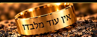 Gold ring with engraved Hebrew lettering